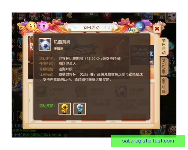 世界杯竞猜游戏大厅尽享激情赛事玩法挑战开启全新竞猜体验 世界杯竞猜游戏大厅尽享激情赛事玩法挑战开启全新竞猜体验