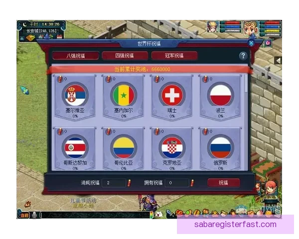 世界杯竞猜盛宴全攻略轻松玩转赛场赢取丰富奖励